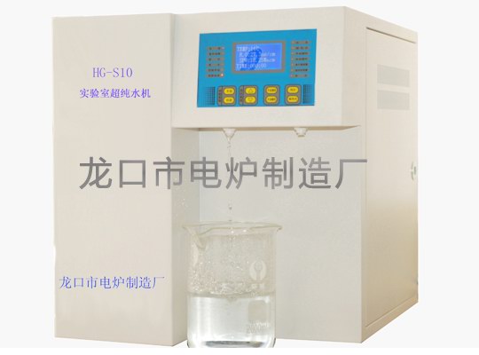 實驗室純水機